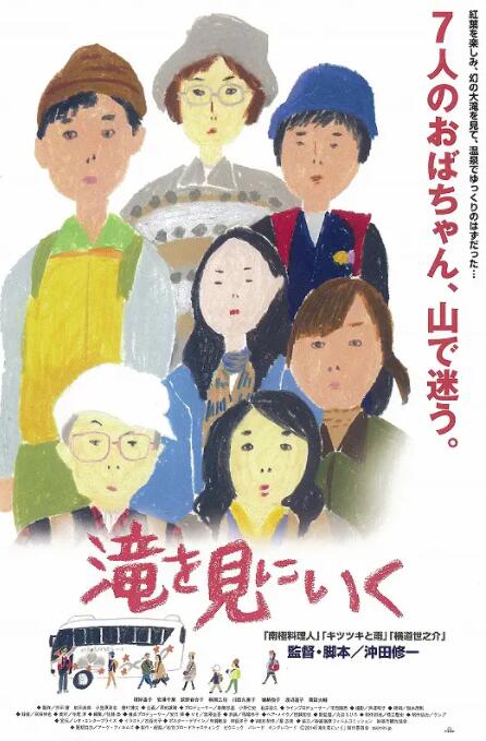 去见瀑布_幕后团队揭秘_俊民80s-解说网
